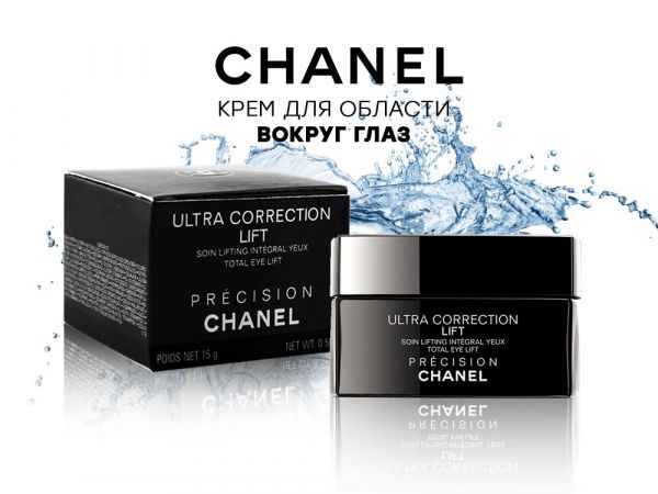 Chanel Ultra Correction Lift YEUX Eye Cream, 15 ml